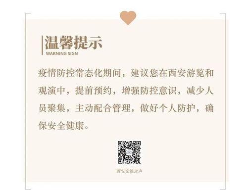 西安文旅爆料事件最新,揭秘背后真相与影响